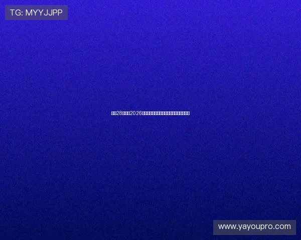 多多28娱乐:2026年世界杯足球明星阵容盘点与球员表现分析 多多28娱乐:2026年世界杯足球明星阵容盘点与球员表现分析