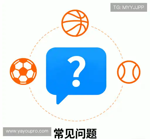 常见问题索引